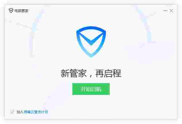 电脑管家小团队版最新版