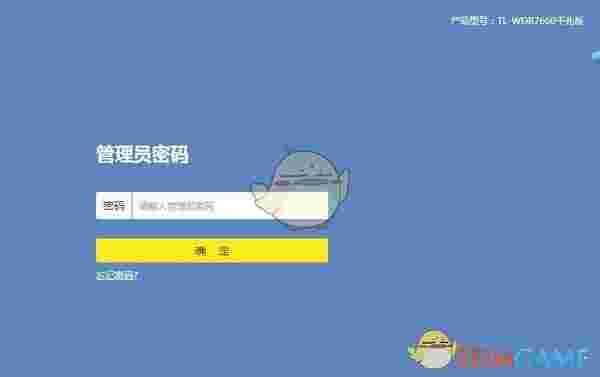 TL-WDR7660千兆版换IP软件v1.0