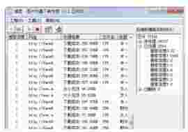 图片批量下载专家64位v3.0.9.0