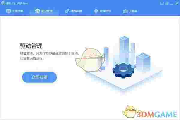 驱动人生v8.11.69.210