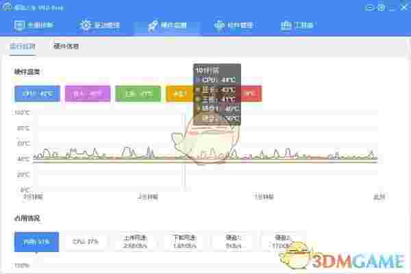 驱动人生v8.11.69.210