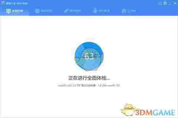 驱动人生v8.11.69.210