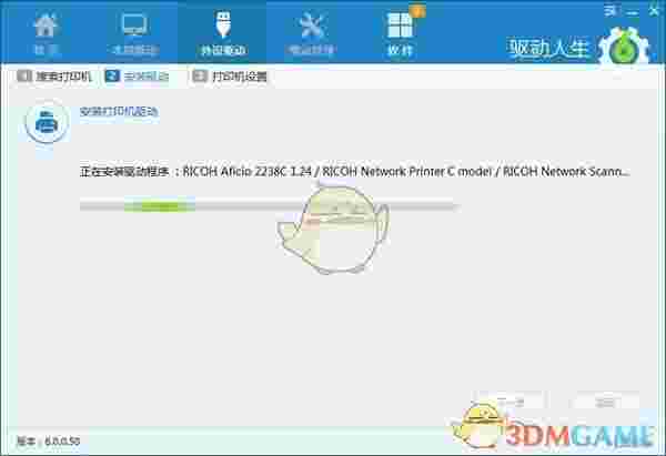 驱动人生v8.11.69.210