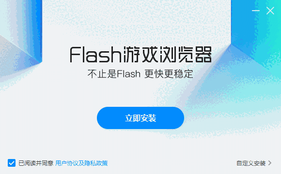 Flash游戏浏览器v1.3.5.31