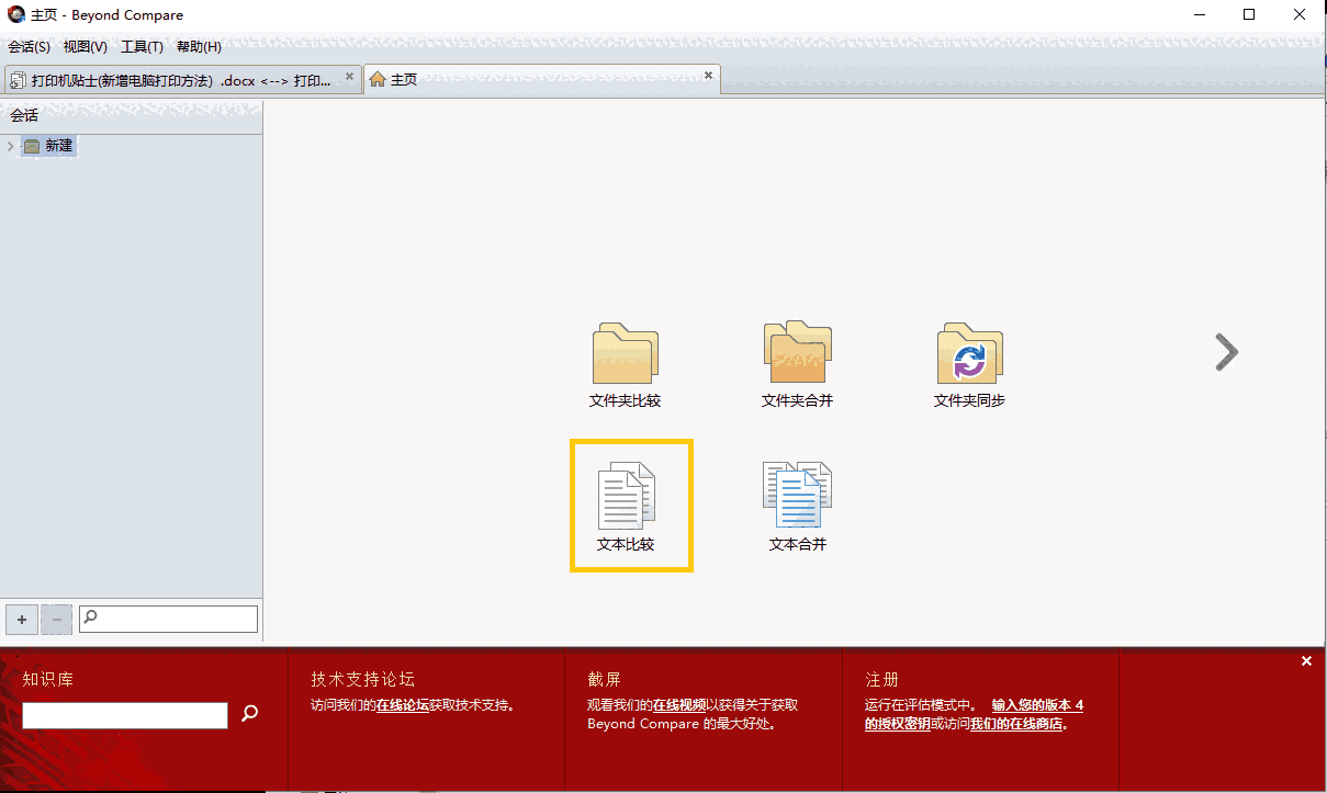 Beyond Comparev4.3.7.25118