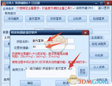 主持人音效辅助免费版