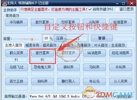 主持人音效辅助免费版