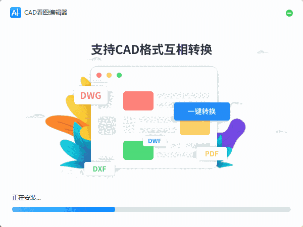 CAD看图编辑器1.0.3.2