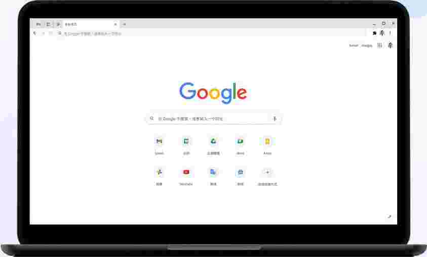 谷歌浏览器稳定版v131.0.6778.86