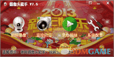 摄像头能手电脑端