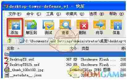 《快压》官方版