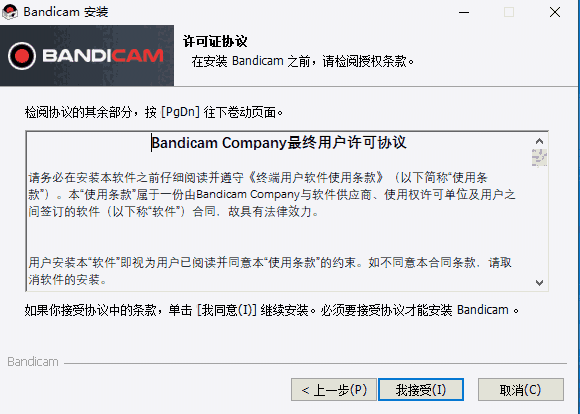 Bandicamv7.1.3.2456