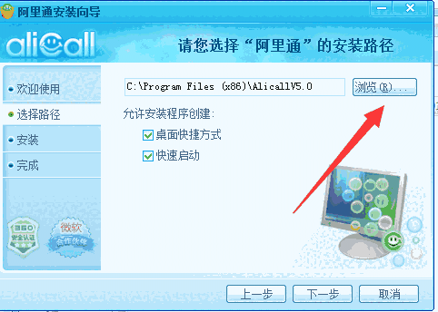 阿里通电话免费版