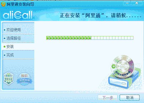 阿里通电话免费版