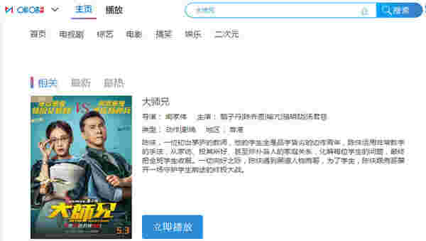 咪咕视频电视版