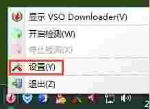 VSO Downloader视频下载器最新版