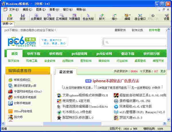 Windows照相机v2.0.1.509