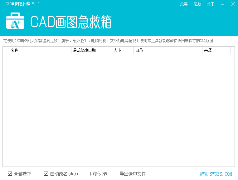 CAD画图急救箱1.0.1.0