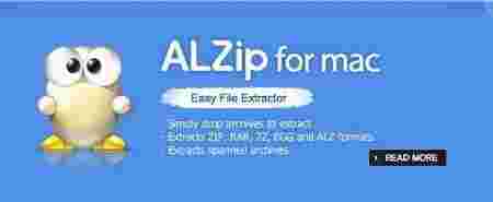 ALZip官方版