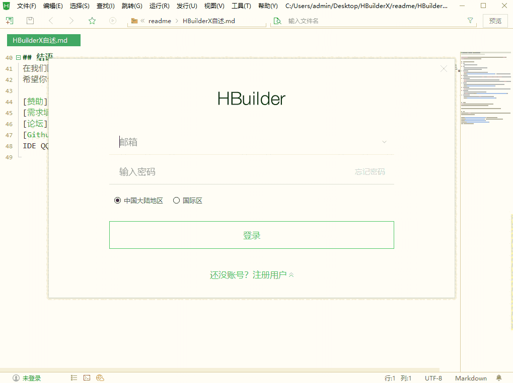 HBuilder Xv2.7.14