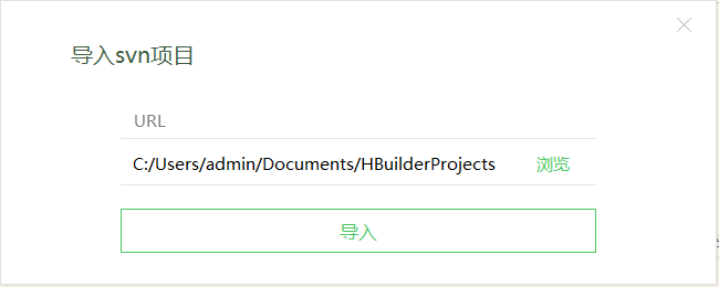 HBuilder Xv2.7.14