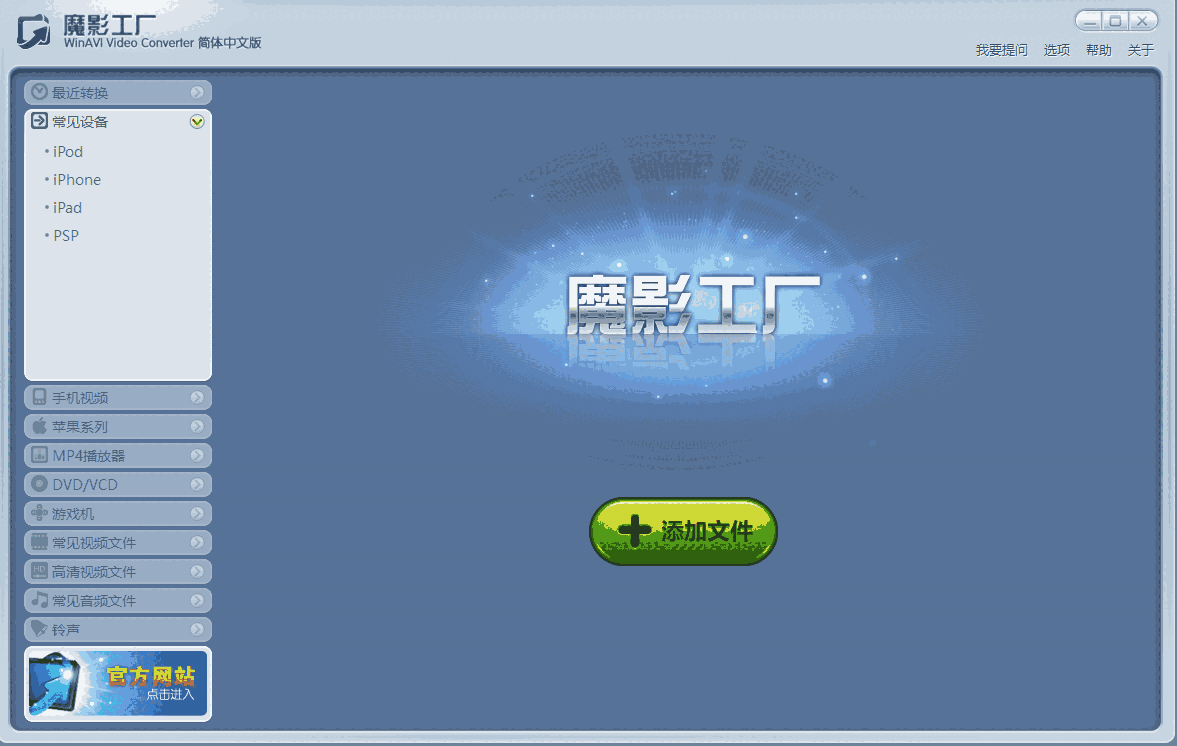 魔影工厂电脑版