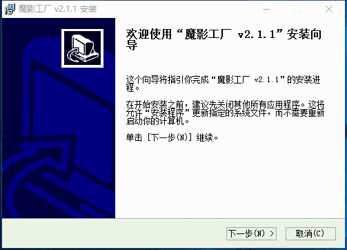 魔影工厂电脑版