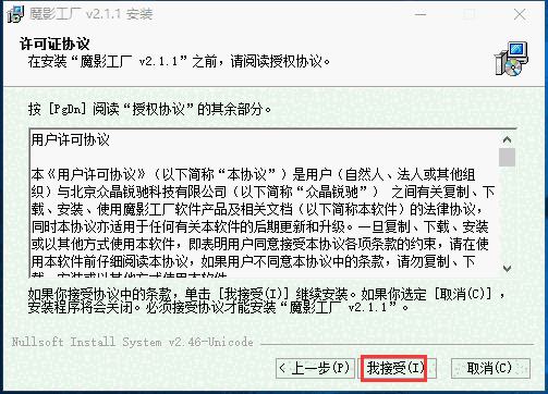 魔影工厂电脑版