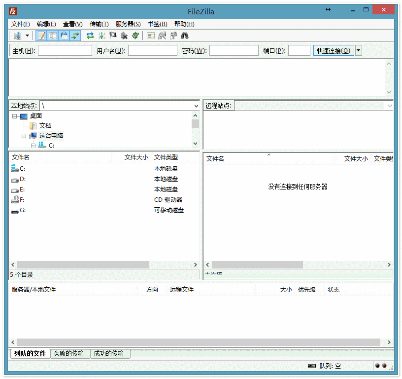 《FileZilla》官方版