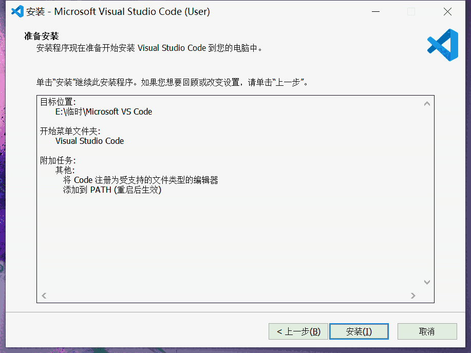 Visual Studio Code最新版
