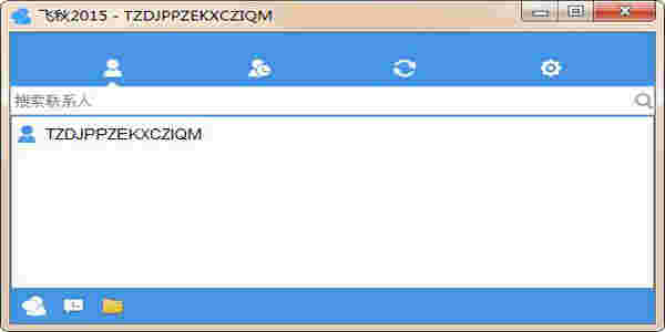 飞秋2.0.1.5win32