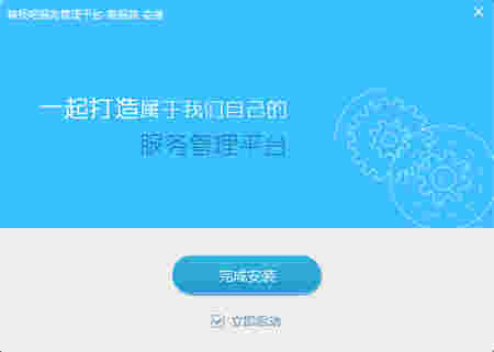 帮我吧客服端v5.3.6