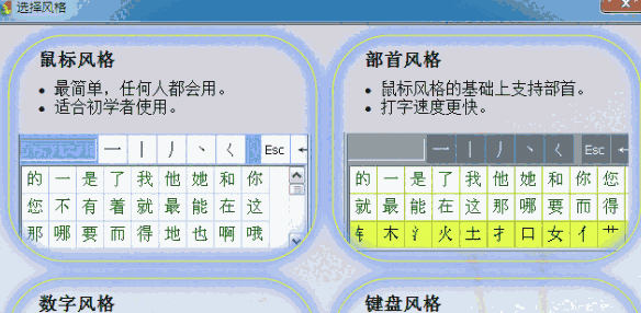 正宗笔画输入法免费版
