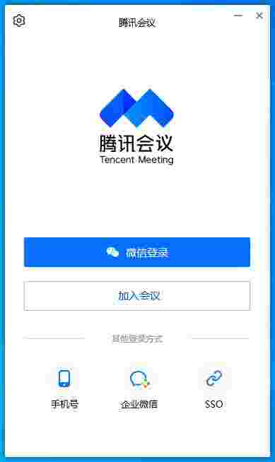腾讯会议v3.11.6.402