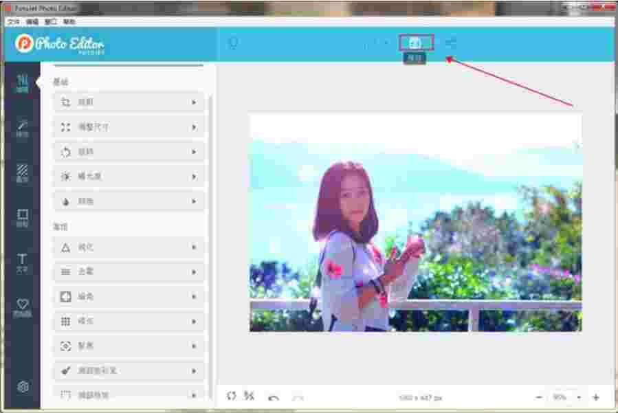 FotoJet Photo Editor最新版