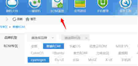 刷机大师最新版