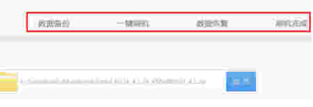 刷机大师最新版