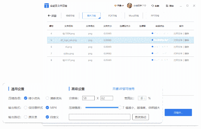 全能王文件压缩2.0.0.4