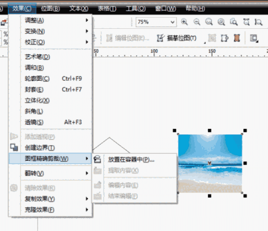CorelDRAW2023免费下载 CorelDRAWv25.0.0.17