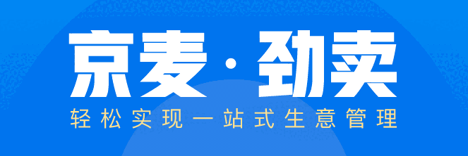 京麦工作台10.4.3