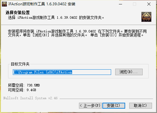 iFAction游戏制作工具1.6.39.0402