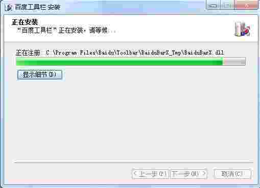 百度工具栏老旧版本