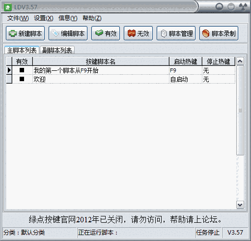 绿点按键模拟器旧版本