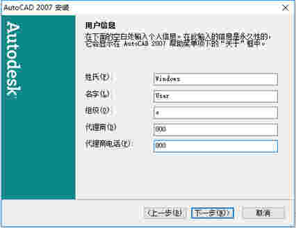 AutoCAD2007 v17.0.54.110