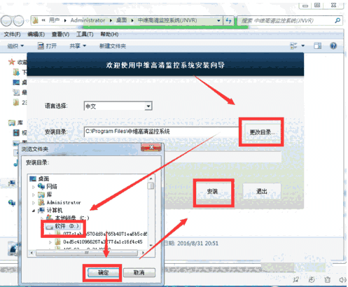 中维高清监控系统老旧版本