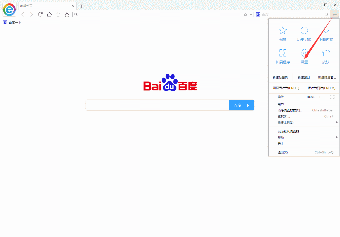 小智双核浏览器v6.0.8.14