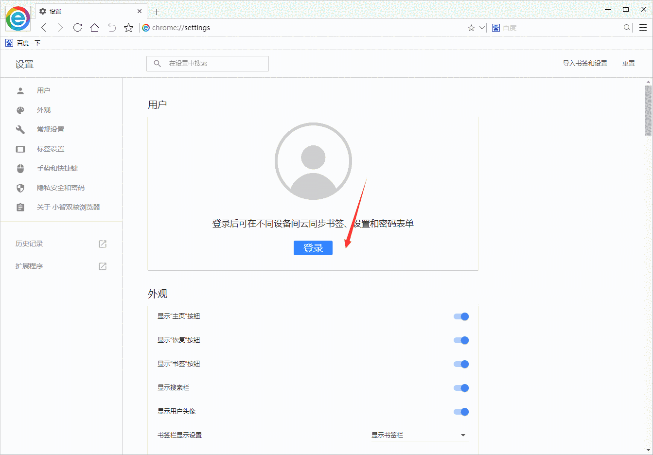 小智双核浏览器v6.0.8.14