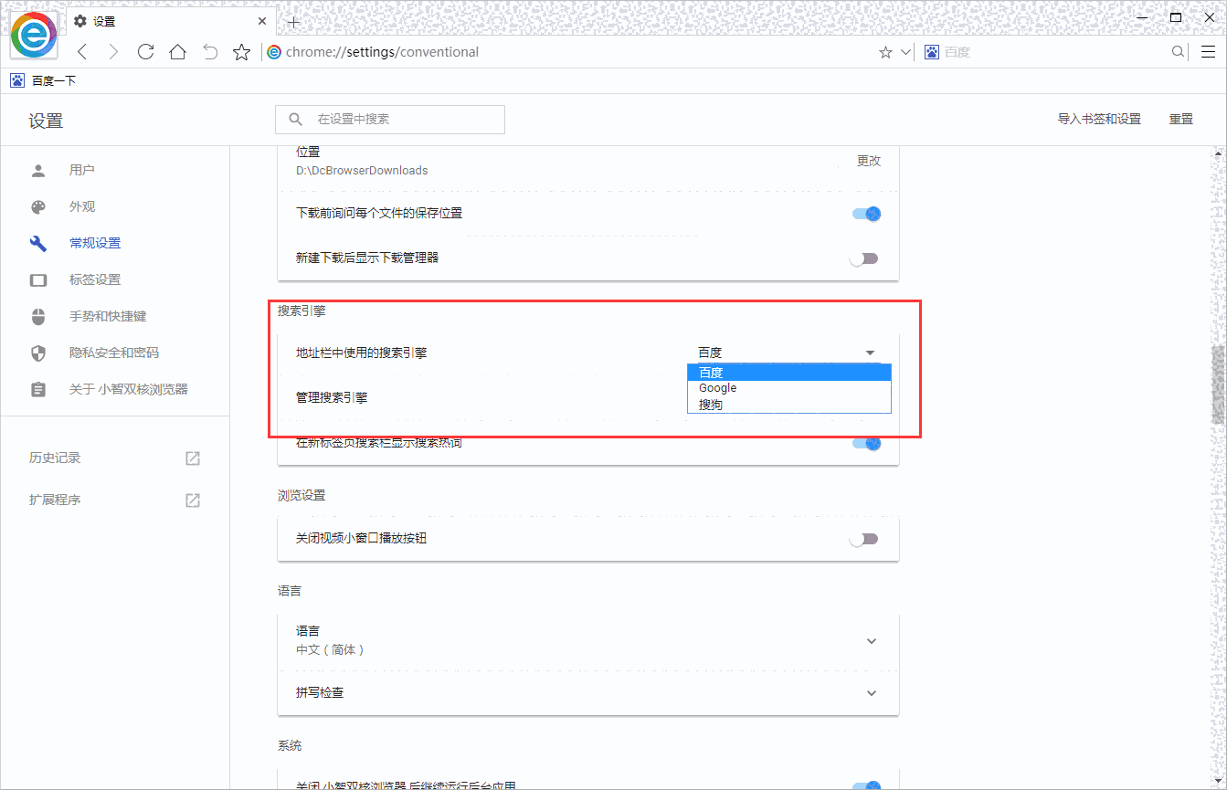 小智双核浏览器v6.0.8.14
