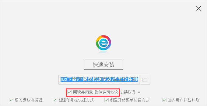 小智双核浏览器v6.0.8.14