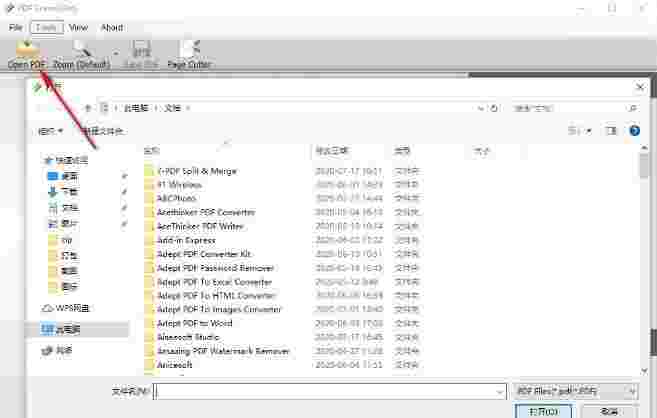 PDF橡皮擦v1.9.4.4